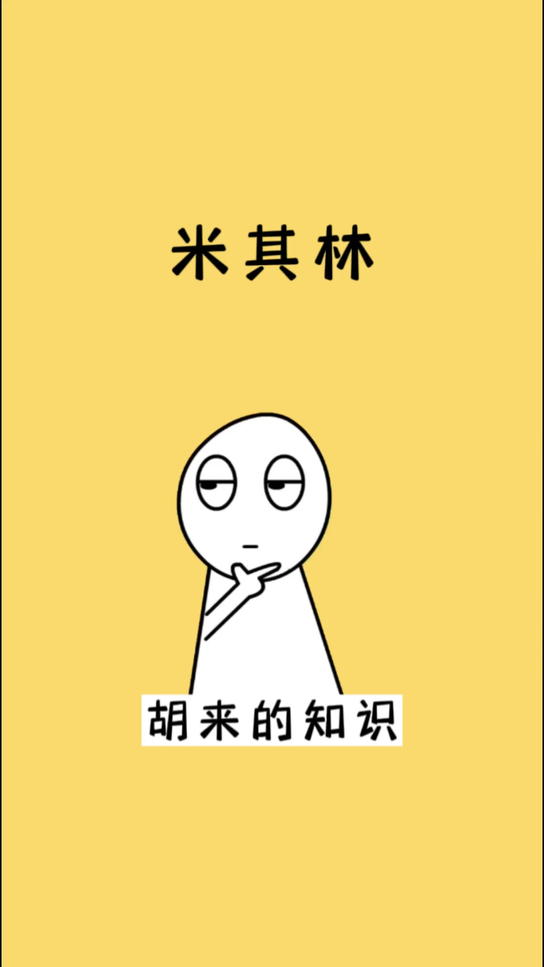 米其林轮胎人最初的形象多少有点吓人了