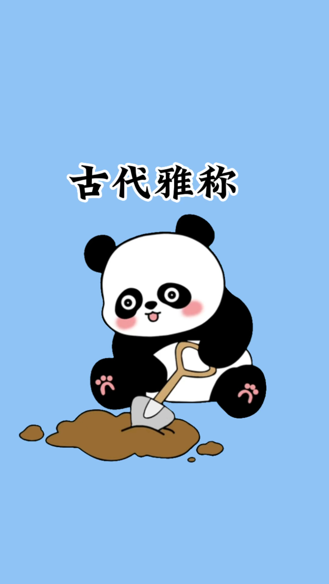 在万物皆可诗的古代,都藏了一个高雅的别称。