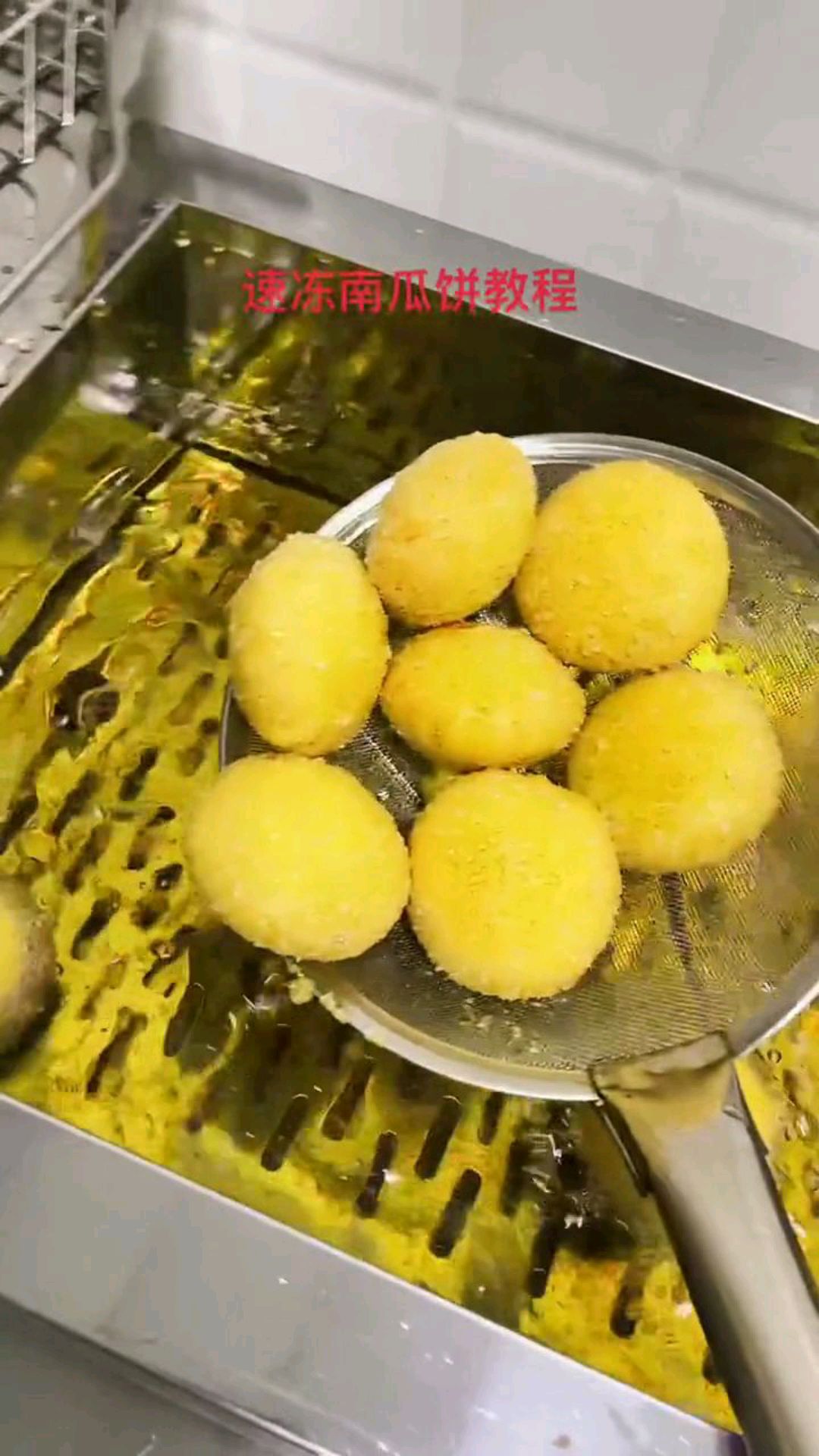 速冻南瓜饼比例:糯米粉500克,糖85克,面粉50克,南瓜泥180克,温水适量,油50克。