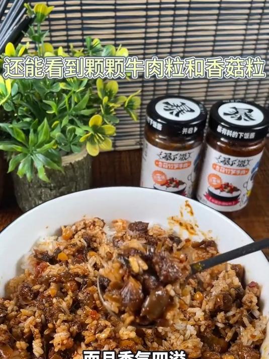 年夜饭必备肉酱牛肉酱