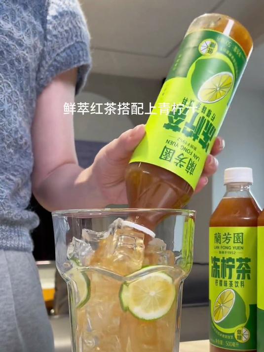 兰芳园冻柠茶 在家来一杯冰镇的真的好快乐啊