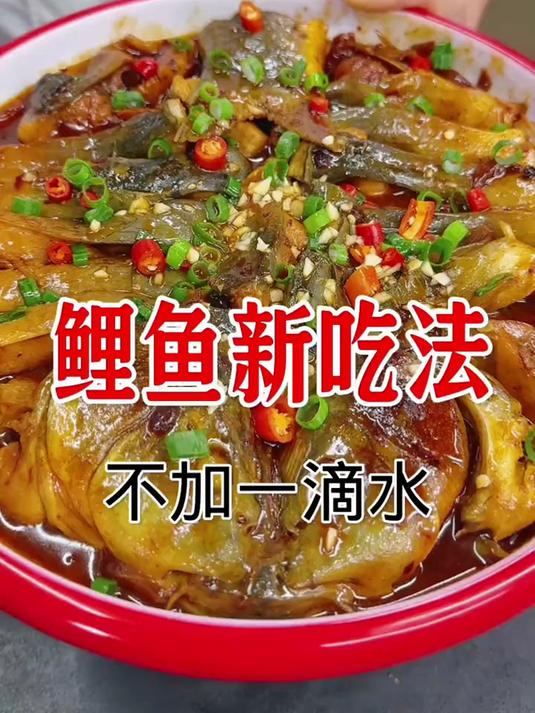 鲤鱼新吃法，这样做好吃入味还不腥
