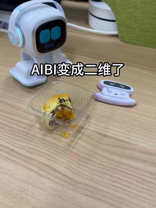 AIBI变成二维的了 AI宠物 AIBI机器人 智能机器人 机器人
