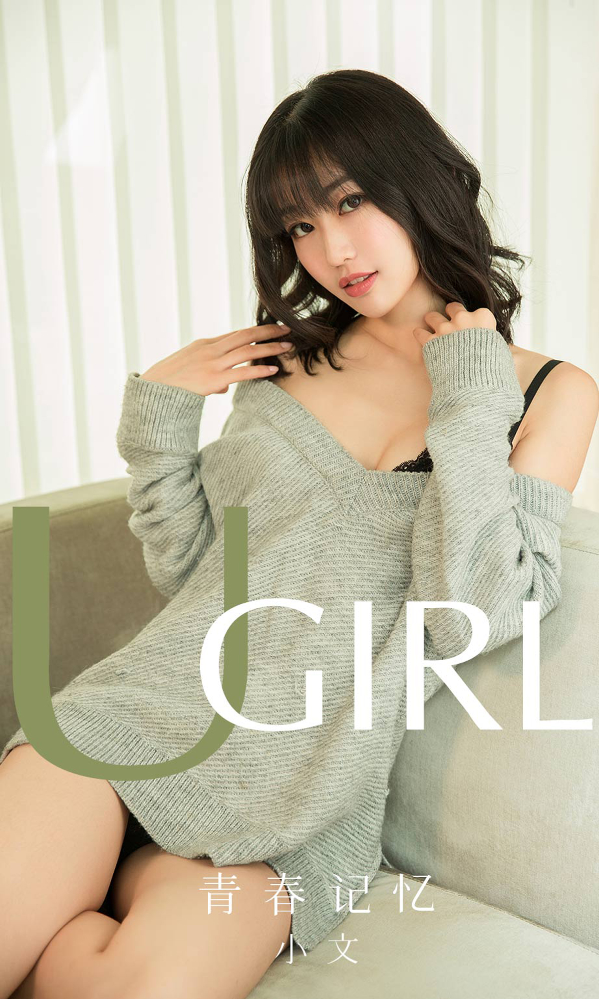 [Ugirls爱尤物] No.1681 Xiao Wen (小文)-六色网