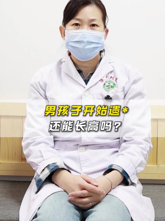 #家有男宝初长成 男孩子出现这种表现还能长高吗?#中医儿科马艳芳 #男孩发育知识