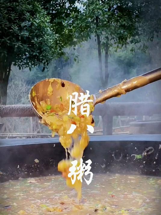 我们整整准备了十六样食材来煮的咸口腊八粥好看又好吃赶紧收藏明