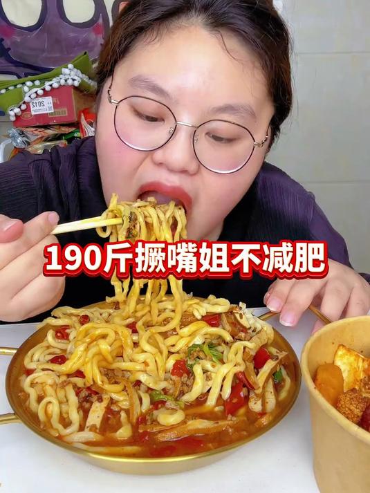 190斤撅嘴姐不减肥,正常食量能吃多少?