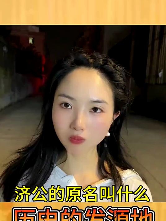 济公的原名叫什么