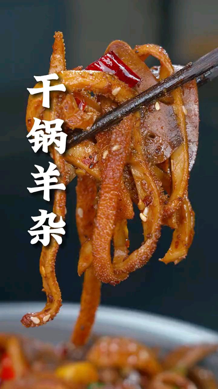 喜欢吃干锅的,在家就可以制作,味道和饭店没有两样