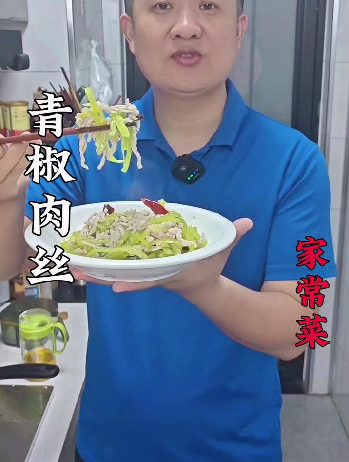 这才是青椒肉丝的家常做法，肉丝鲜香青椒脆嫩，全家人都喜欢吃