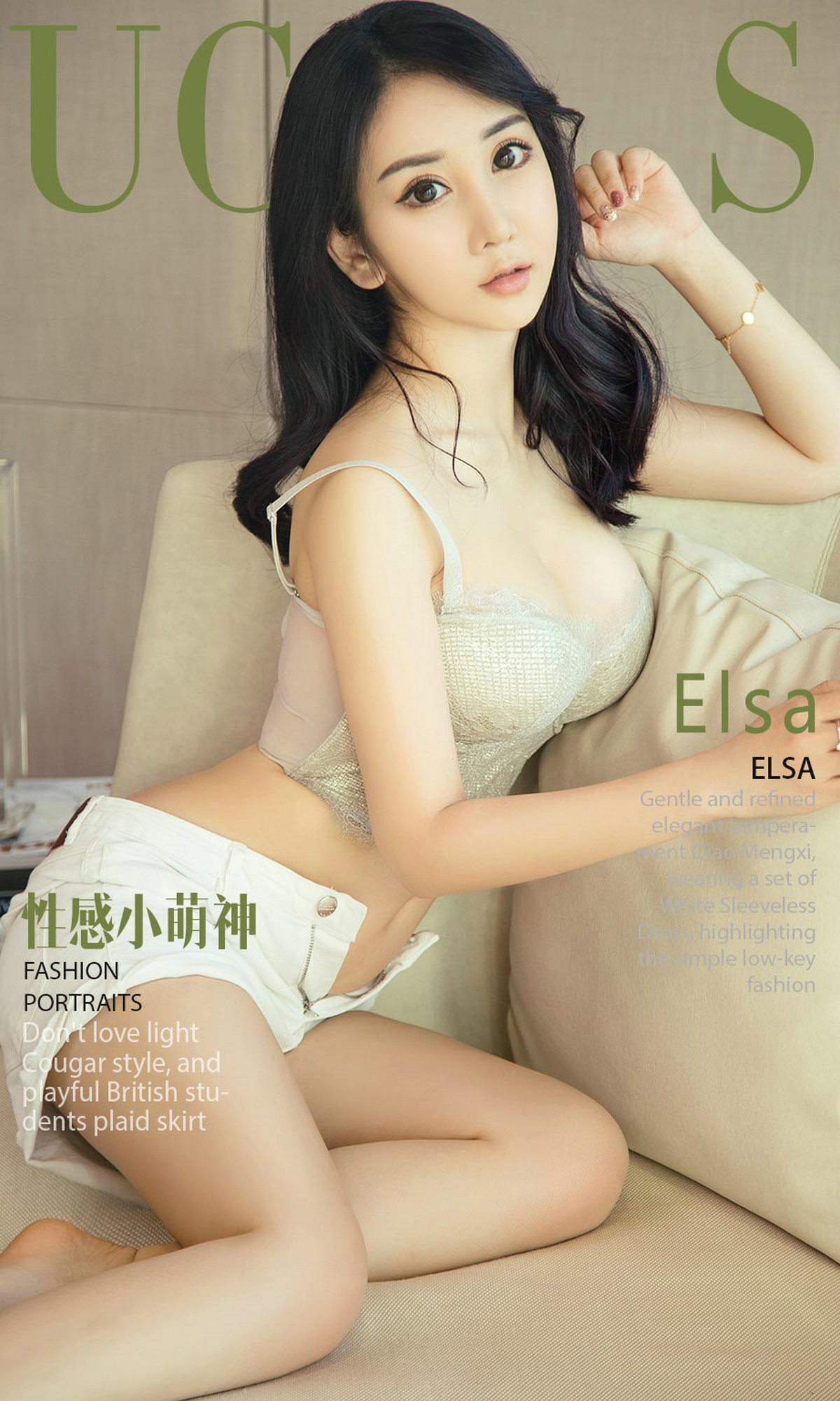 [Ugirls爱尤物] No.1138 Elsa-六色网