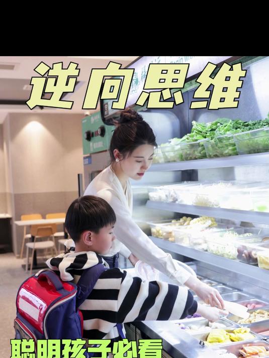 聪明孩子必看,吃麻辣烫立省一半!