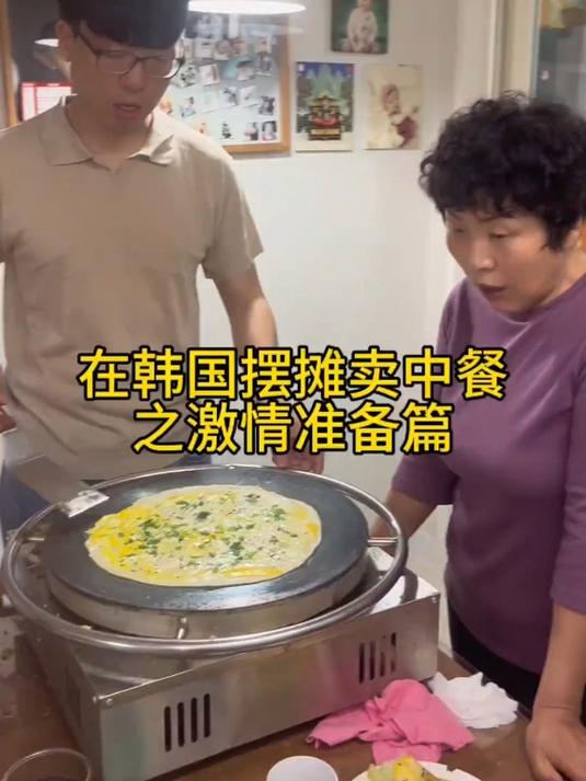 为了在韩国摆摊卖中餐,看看我们都做了哪些准备
