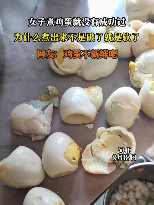 女子煮鸡蛋就没有成功过,为什么煮出来不是破了就是软了