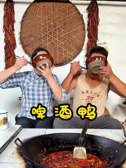 海哥带只鸭来，那我就出两瓶啤酒，美味的啤酒鸭，安排～