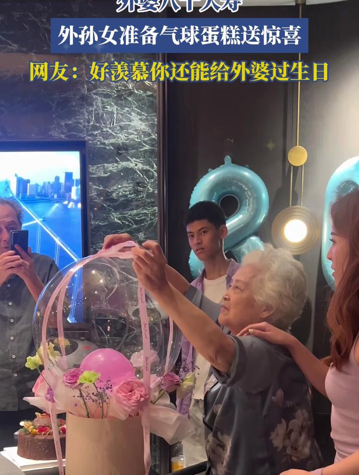 外婆八十大寿,外孙女准备气球蛋糕送惊喜