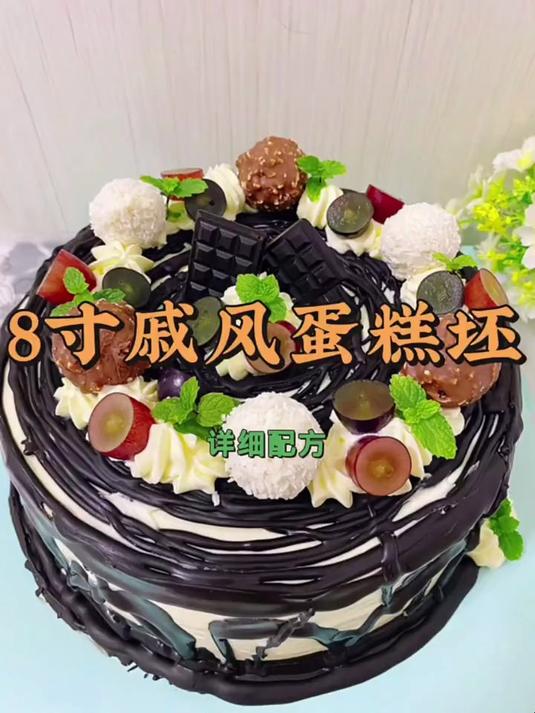 松软细腻 香甜可口的8寸戚风蛋糕详细配分比例与做法