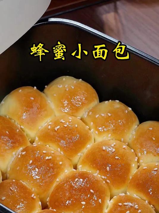 小时候特别爱吃的蜂蜜小面包