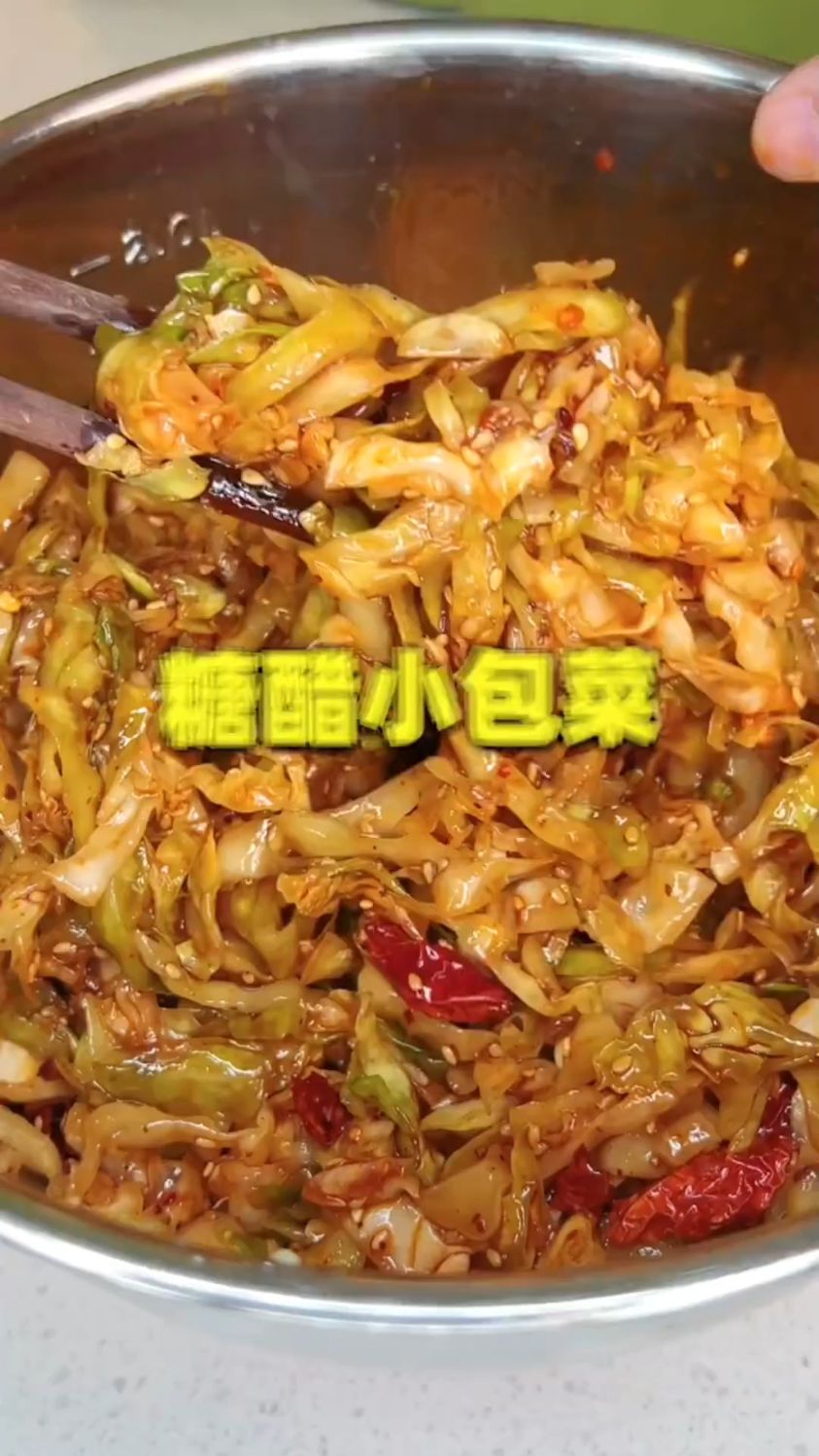 糖醋小包菜这样做