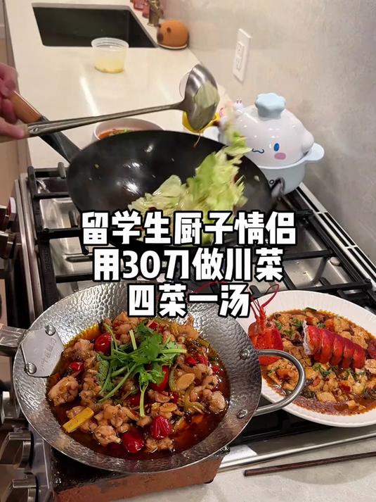 广东留子 凭这手艺在纽约开个川菜馆不过分吧！
