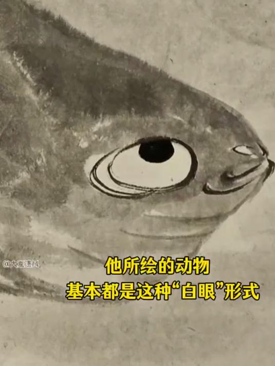 八大山人和他的“白眼”鱼，他是明朝末年皇室后裔！