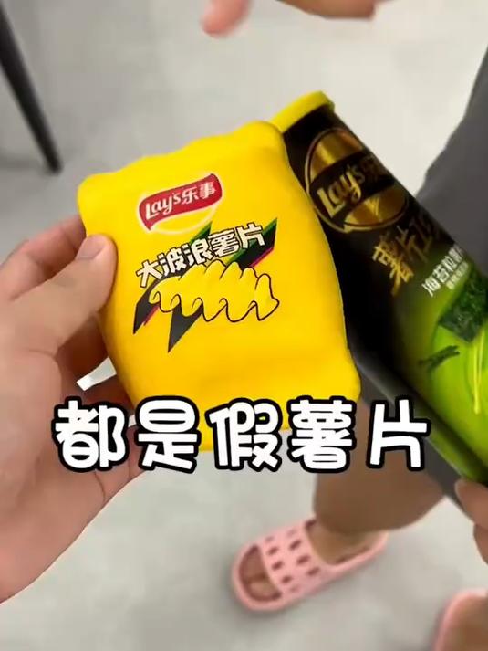 怎么是个假的薯片