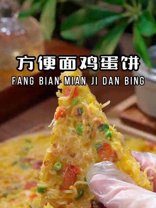 方便面的神仙吃法，太香太好吃了