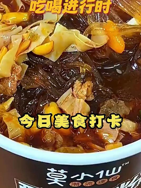 莫小仙重庆酸辣粉136g2桶装红薯粉丝冲泡免煮方便面懒人出游速食n