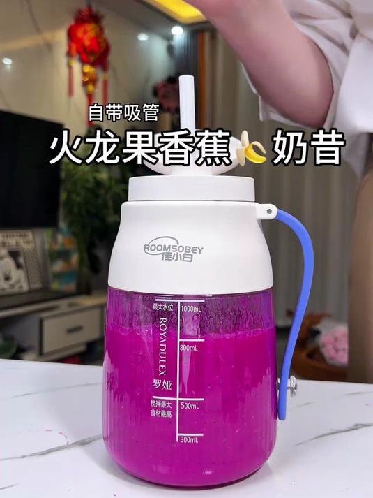 女孩子都来喝这一桶火龙果香蕉奶昔,噗噗顺畅的快乐