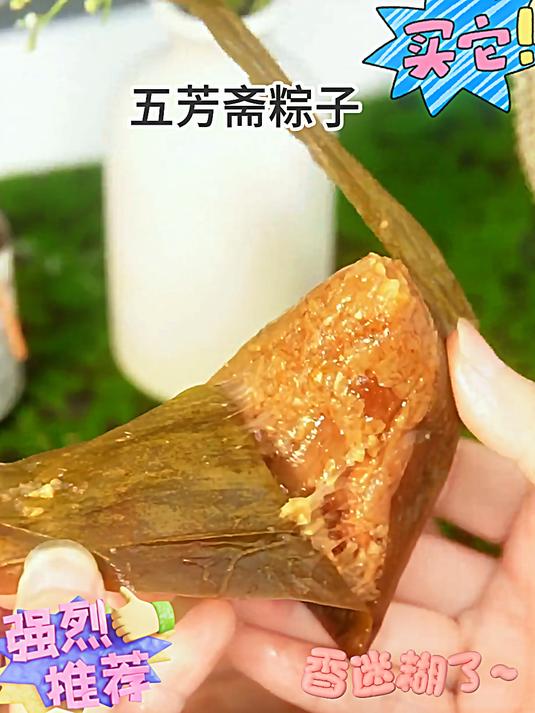 怎么能少得了五芳斋的大肉粽。美食 肉粽 端午
