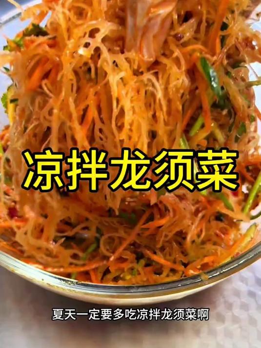 比猪蹄子胶原蛋白还多的龙须菜特别适合夏天吃,脆嫩爽口下饭神器
