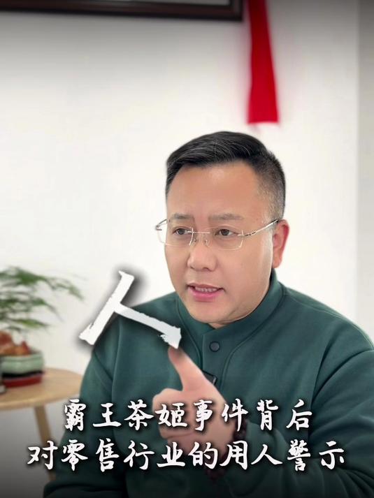 手搓奶茶,霸王茶姬上演惊天大翻车!