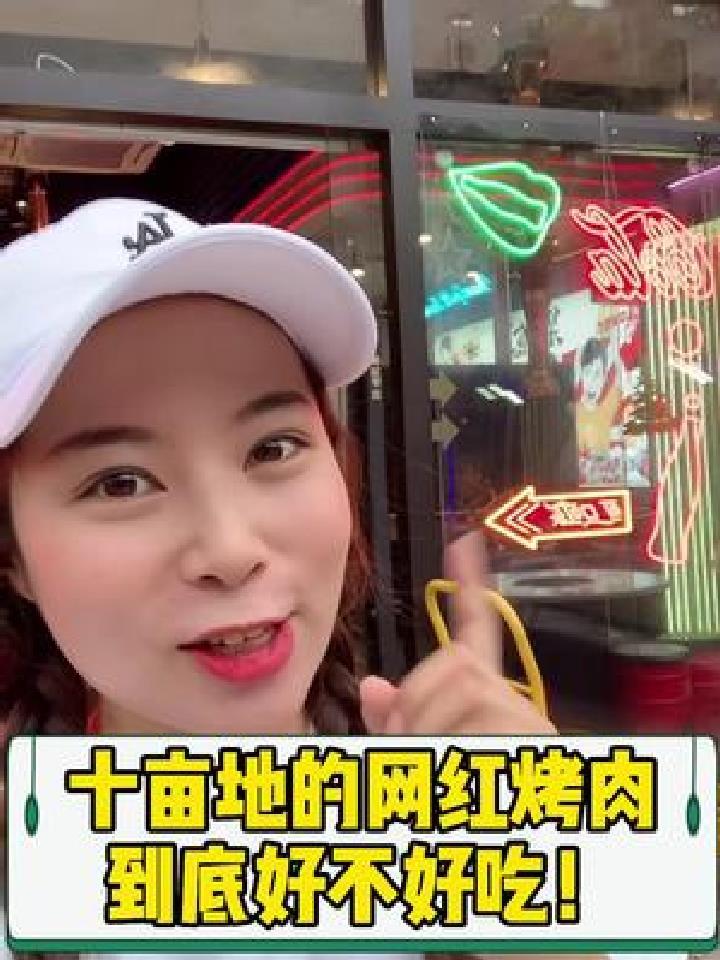 这次的烤肉真的让我惊艳了,肉是真的新鲜,太好吃了,值得打