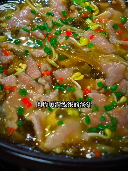 今天给大家分享一个滑肉汤的做法