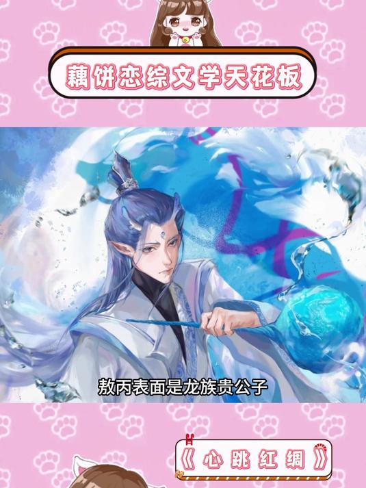 清冷美人 这恋综剧本烫到我 藕饼 同人文 藕饼cp 娱乐圏
