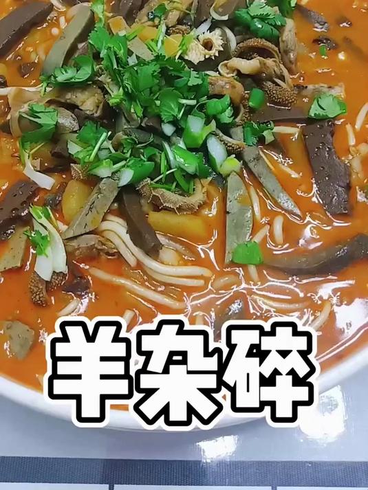 正宗草原羊杂汤,不腥不膻汤鲜味美 羊杂汤 内蒙古特色美食