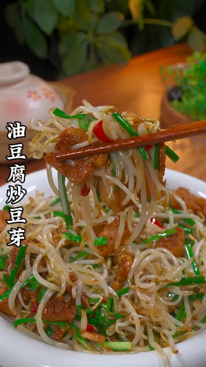 要说下饭菜的扛把子 我只服这个油豆腐炒豆芽 下饭卷饼都是一绝
