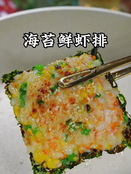春天可以多给孩子做海苔鲜虾排