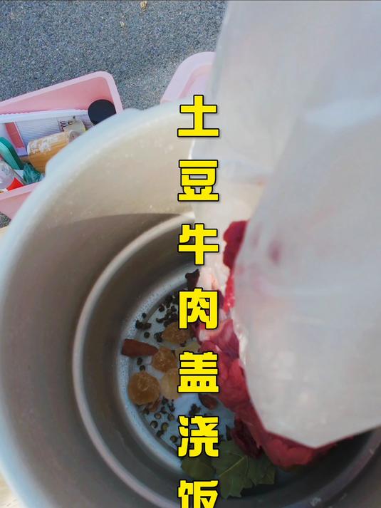 穷游小伙赣榆街头美食分享,土豆牛肉盖浇饭,可惜没有老婆品尝!