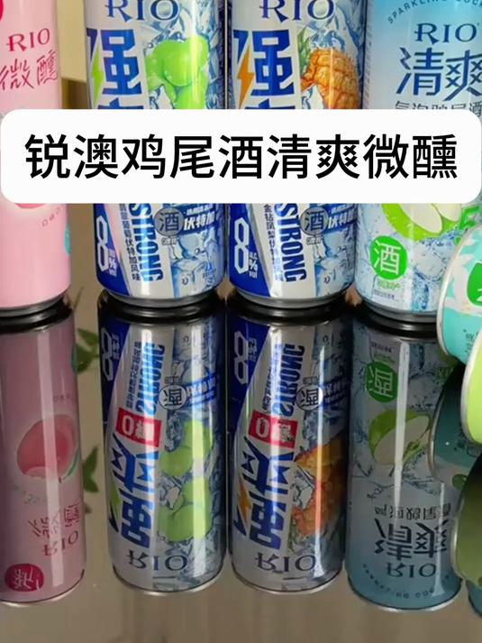 锐澳鸡尾酒清爽微醺