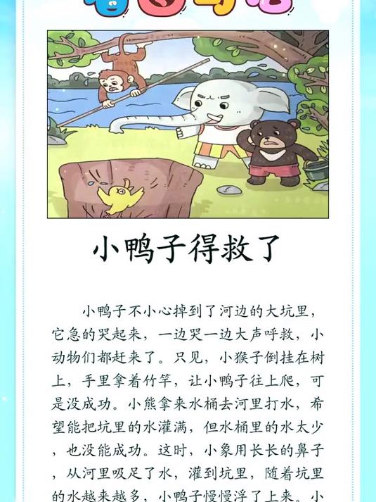 二年级看图写话范文森林探险 优秀范文参考学习,期末常考知识