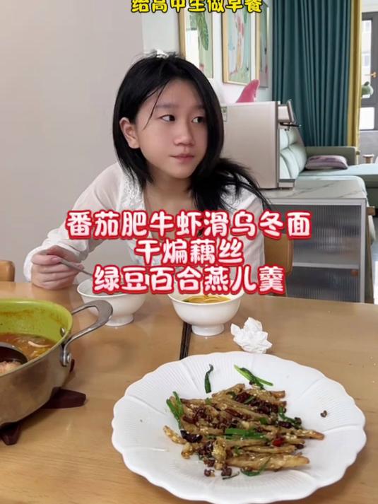 早上5点起床做饭,家里高中生6点50吃早餐