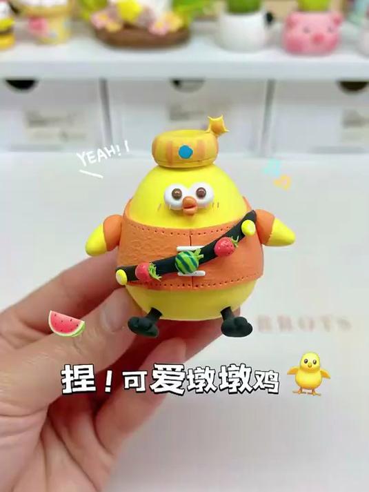 捏一只敲可爱墩墩鸡