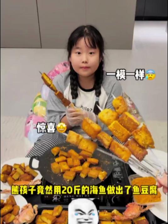 佳琦竟然买了条20斤的海鱼在家做鱼豆腐