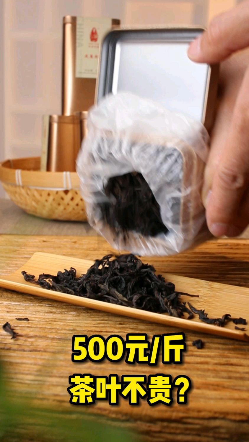 500元一斤的肉桂茶怎么样?