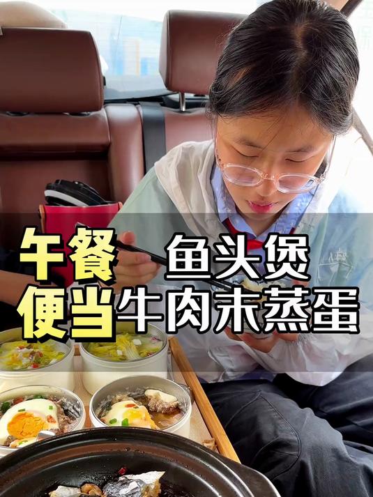 沉浸式给两孩子做午餐便当。中午菜谱鱼头煲+牛肉末蒸蛋。