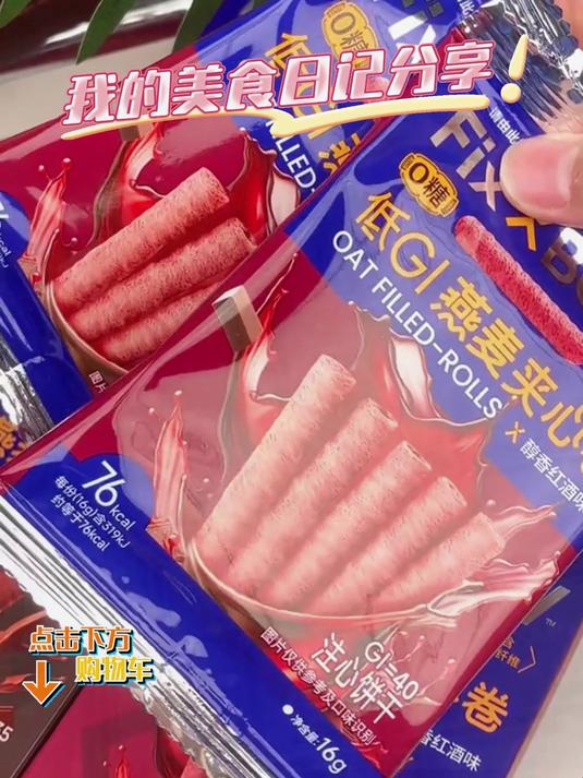 旺旺燕麦黑白配