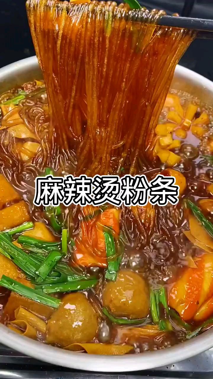 麻辣烫粉条,你会做吗?