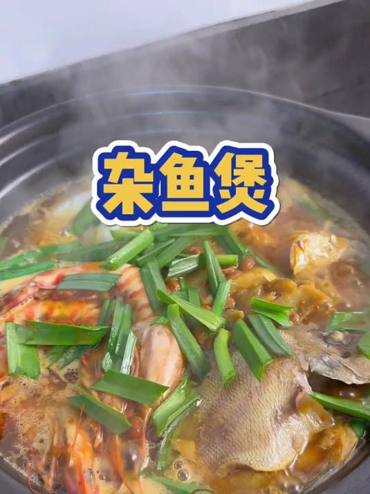 做法超级简单的杂鱼煲,汤鲜味美