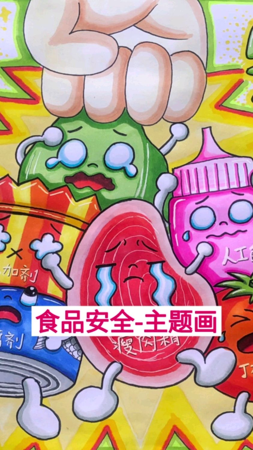 食品安全绘画来了,食品安全重于泰山,食安手抄报素材也可以用喔